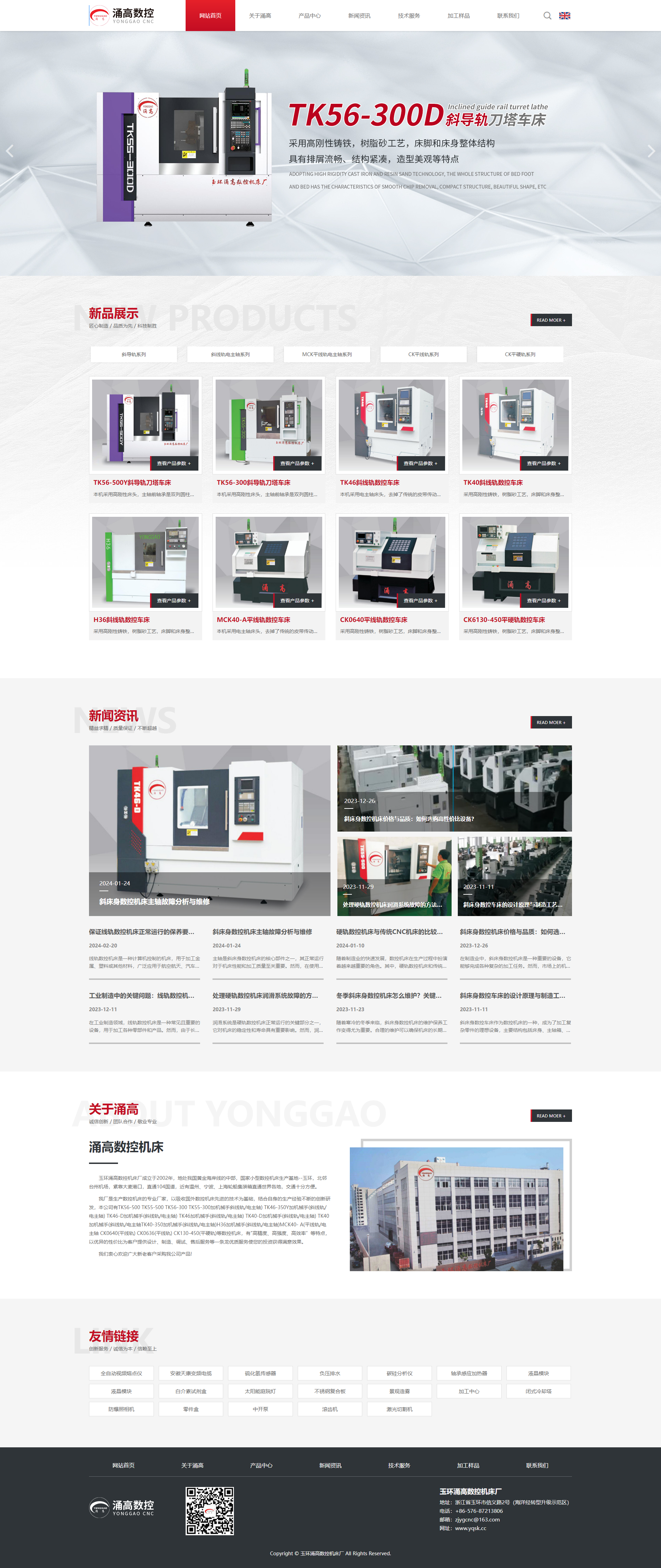 數(shù)控機床(一種數(shù)字控制機床)-百科.png 數(shù)控機床(一種數(shù)字控制機床)-百科.png